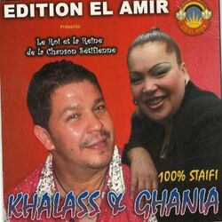 Picture of Ghania