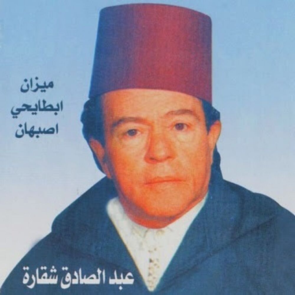 Picture of Abdessadek Chekkara