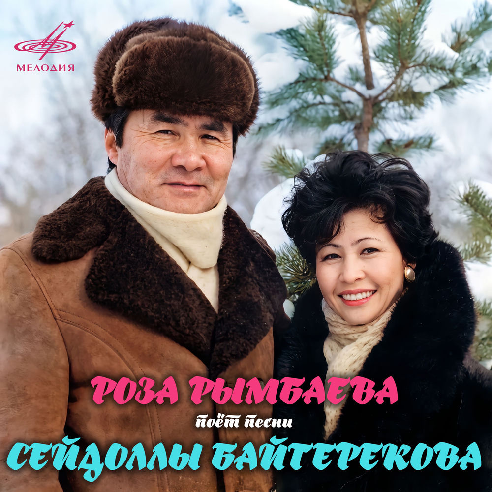 Инструментальный ансамбль п/у Василия Раббе