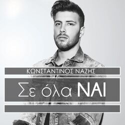 Picture of Konstantinos Nazis