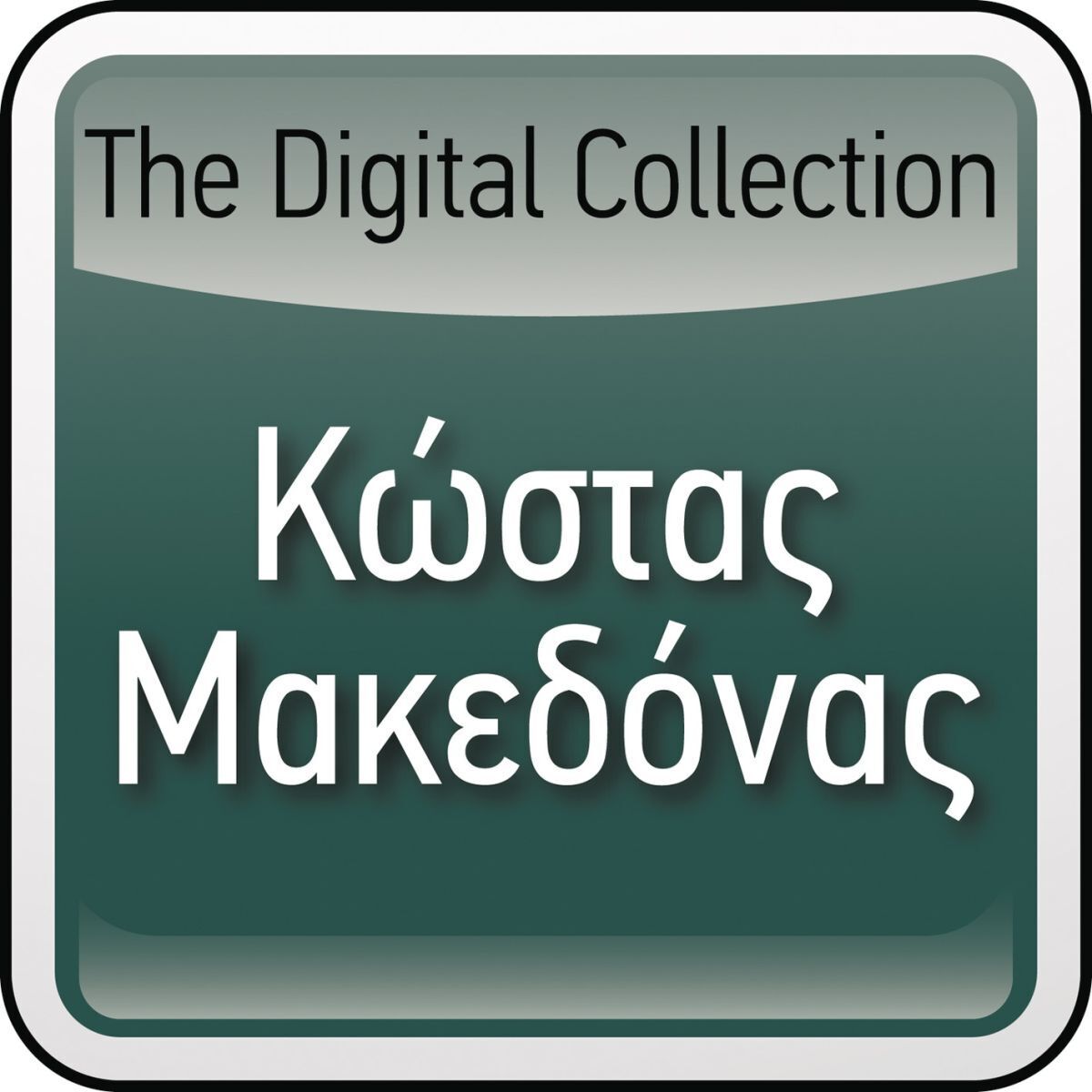 Kostas Makedonas