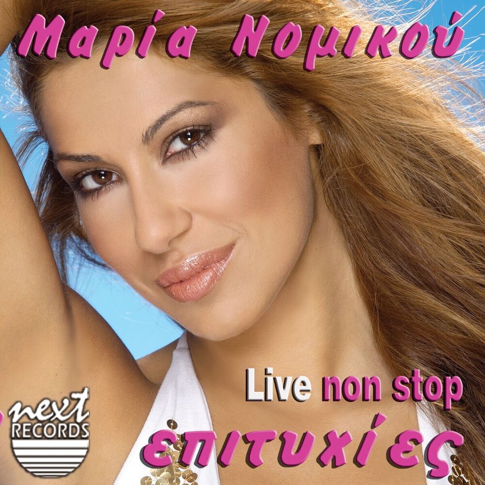 Picture of Maria Nomikou