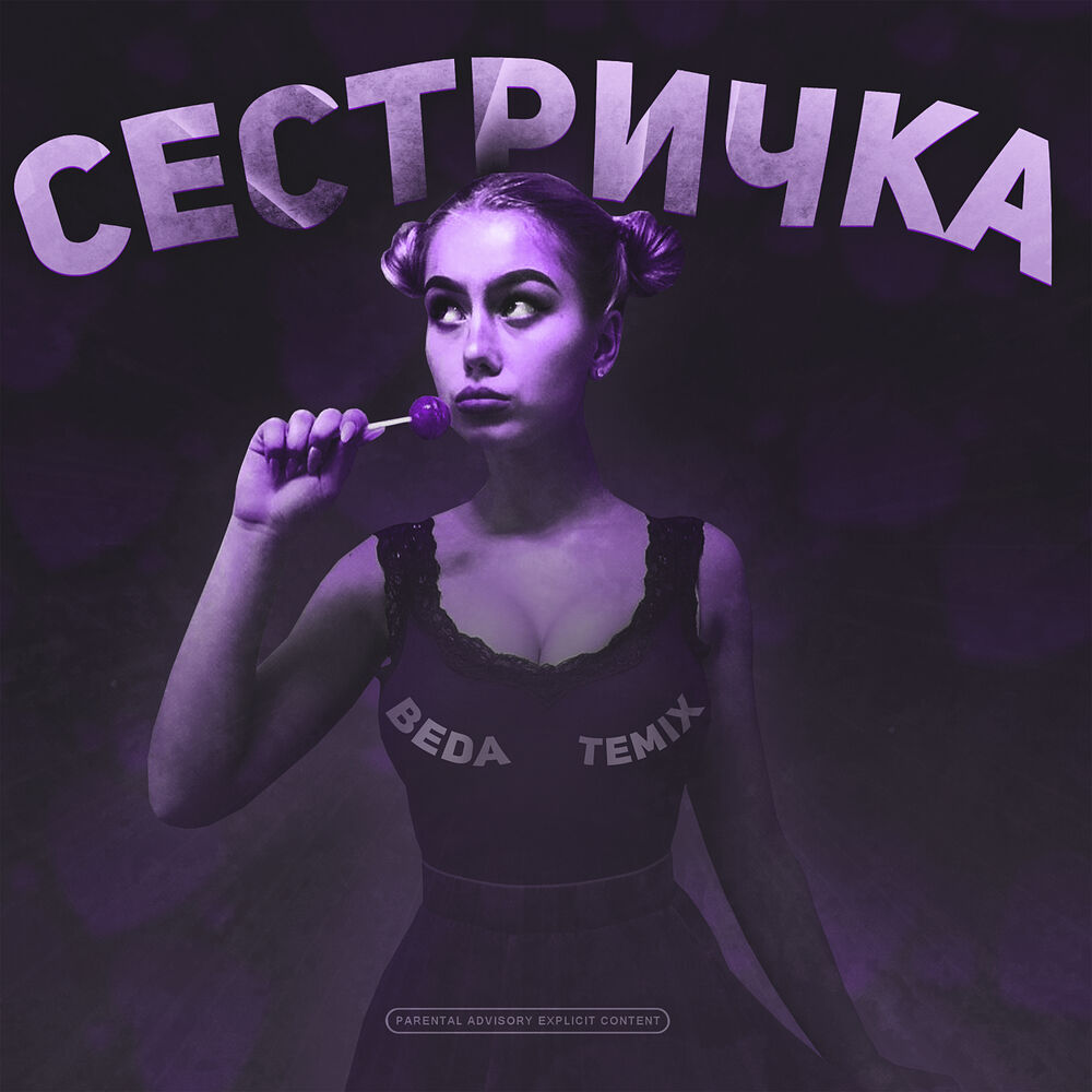 Picture of Temix