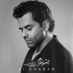 Reza Bahram