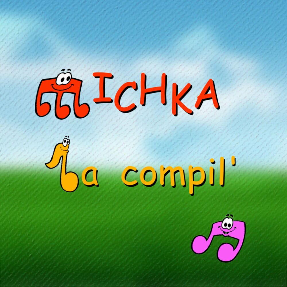 Picture of Michka