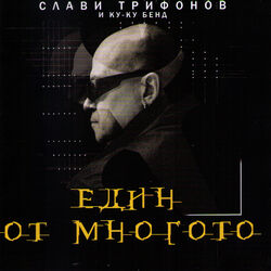 Picture of Slavi Trifonov