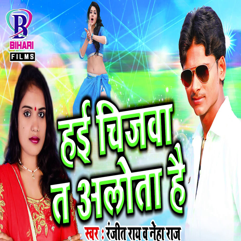 Picture of Ranjeet Ray