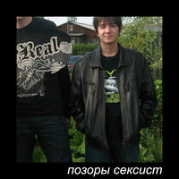 Позоры