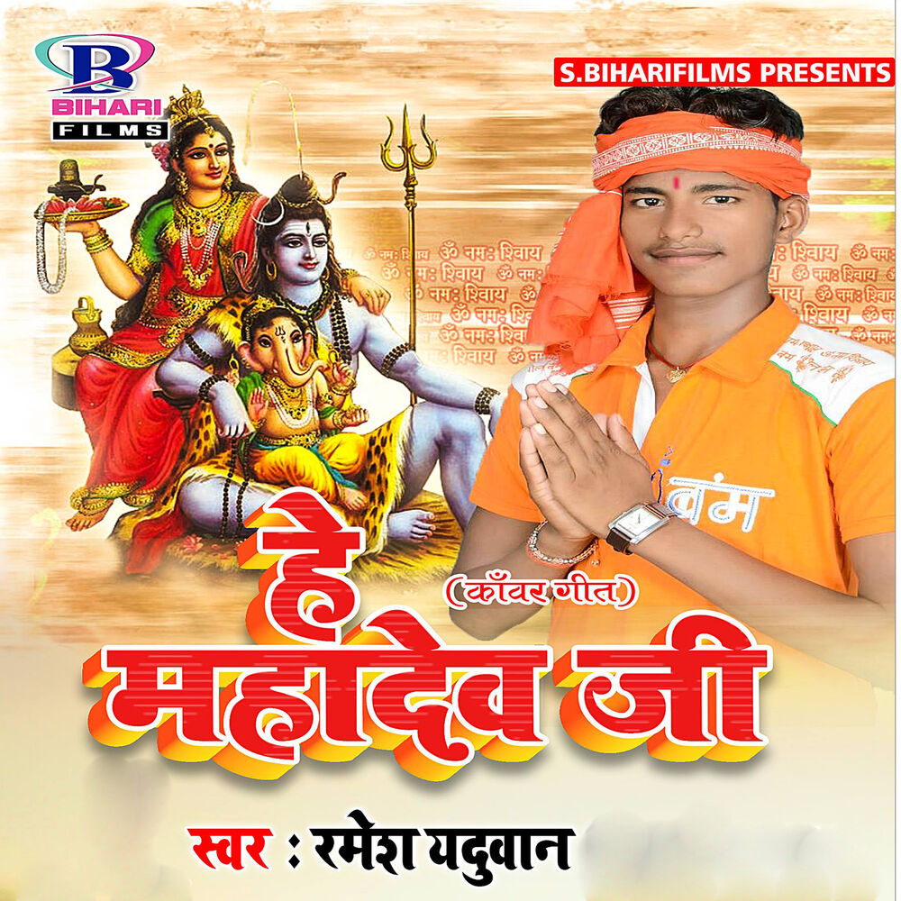 Picture of Ramesh Yaduwan