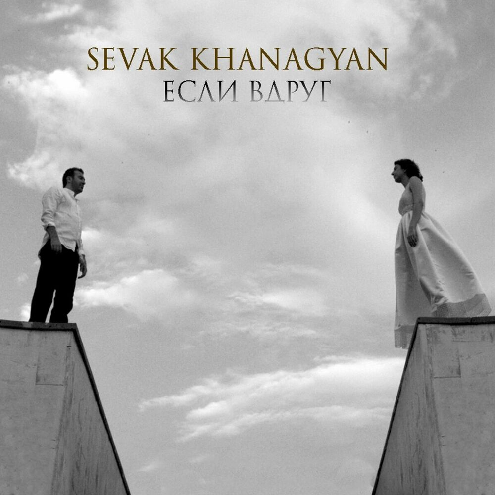 Picture of Sevak Khanagyan