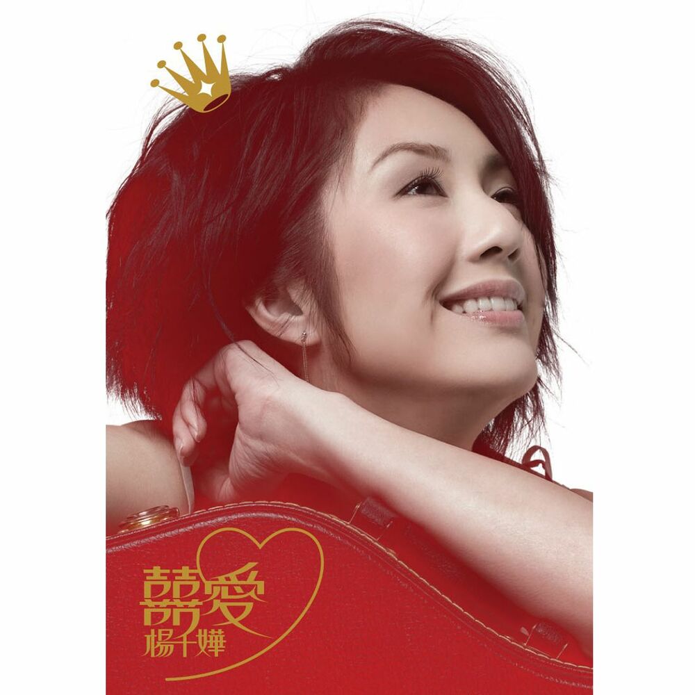 Picture of Miriam Yeung