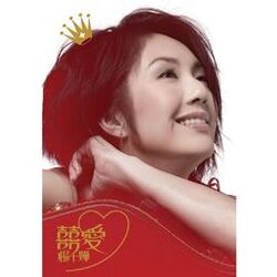 Picture of Miriam Yeung