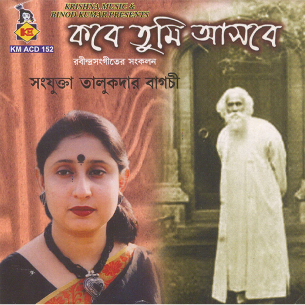 Picture of Sanjukta Talukdar Bagchi