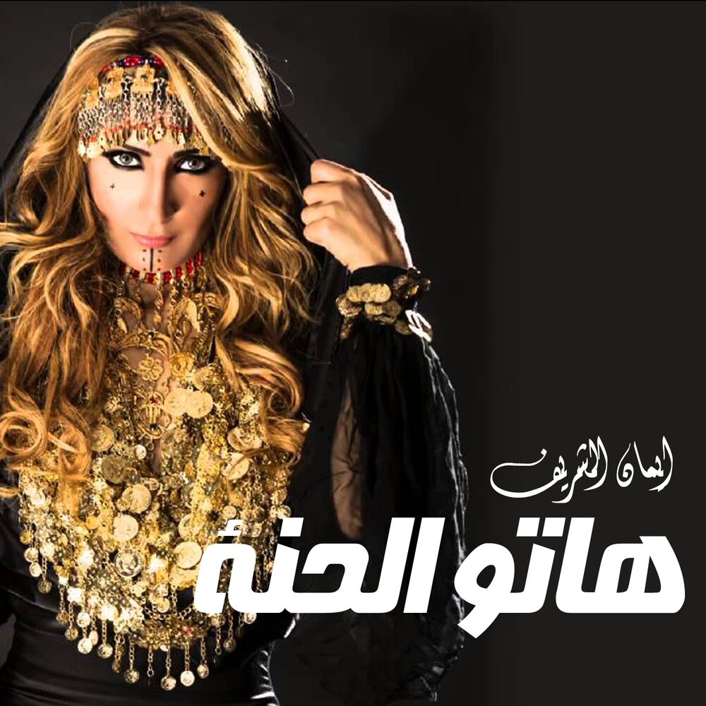 Picture of Imen Cherif
