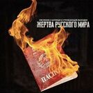 Овсянкин
