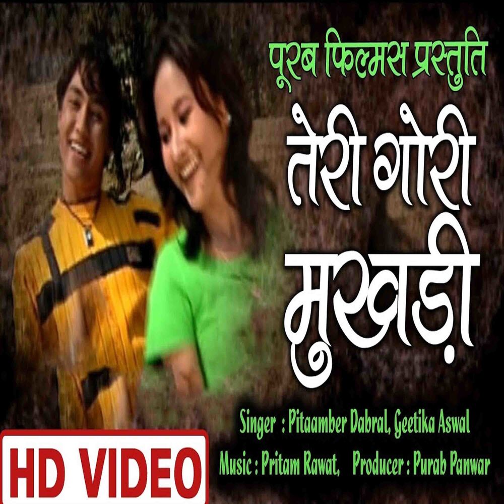 Picture of Geetika Aswal