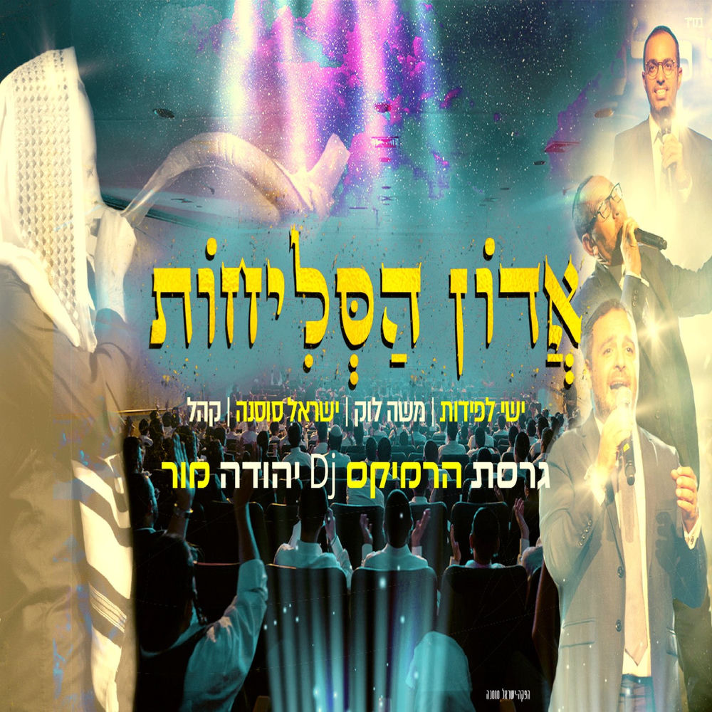 משה לוק