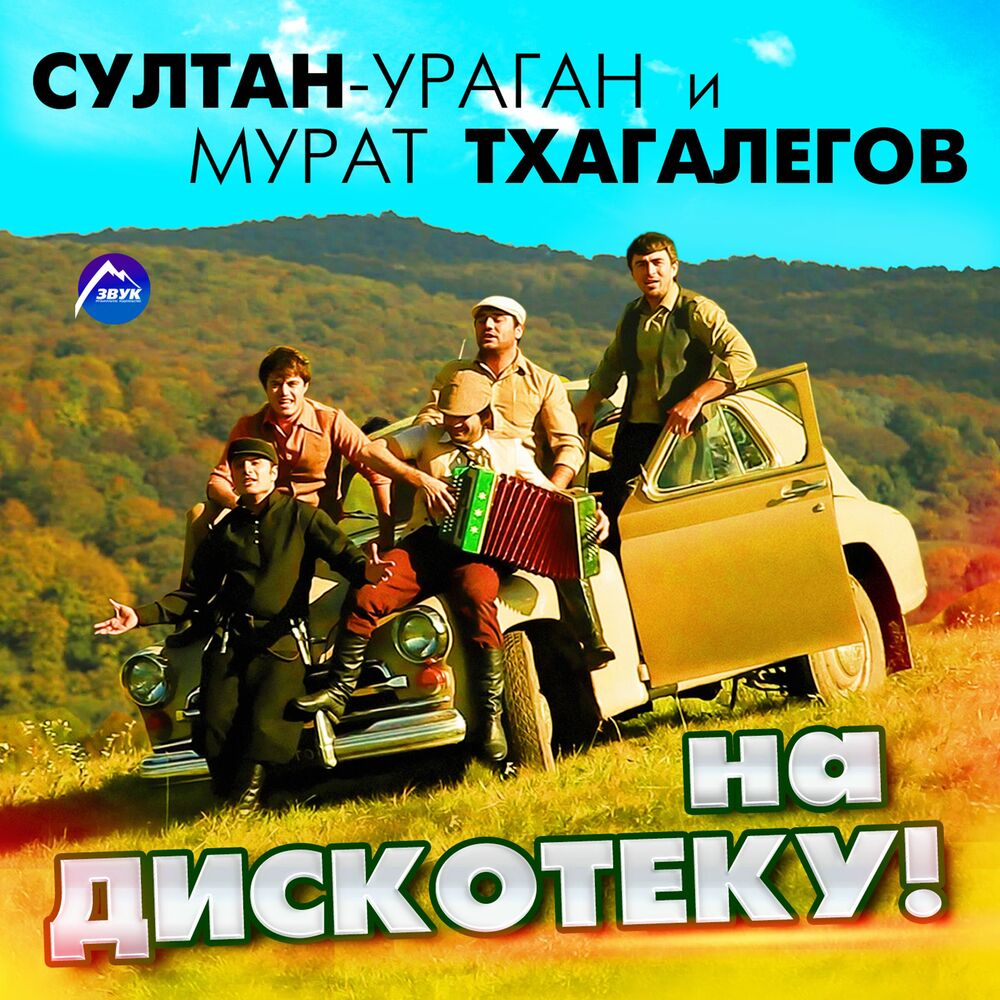 Picture of Мурат Тхагалегов