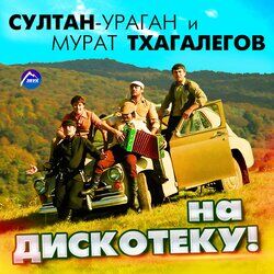 Picture of Мурат Тхагалегов