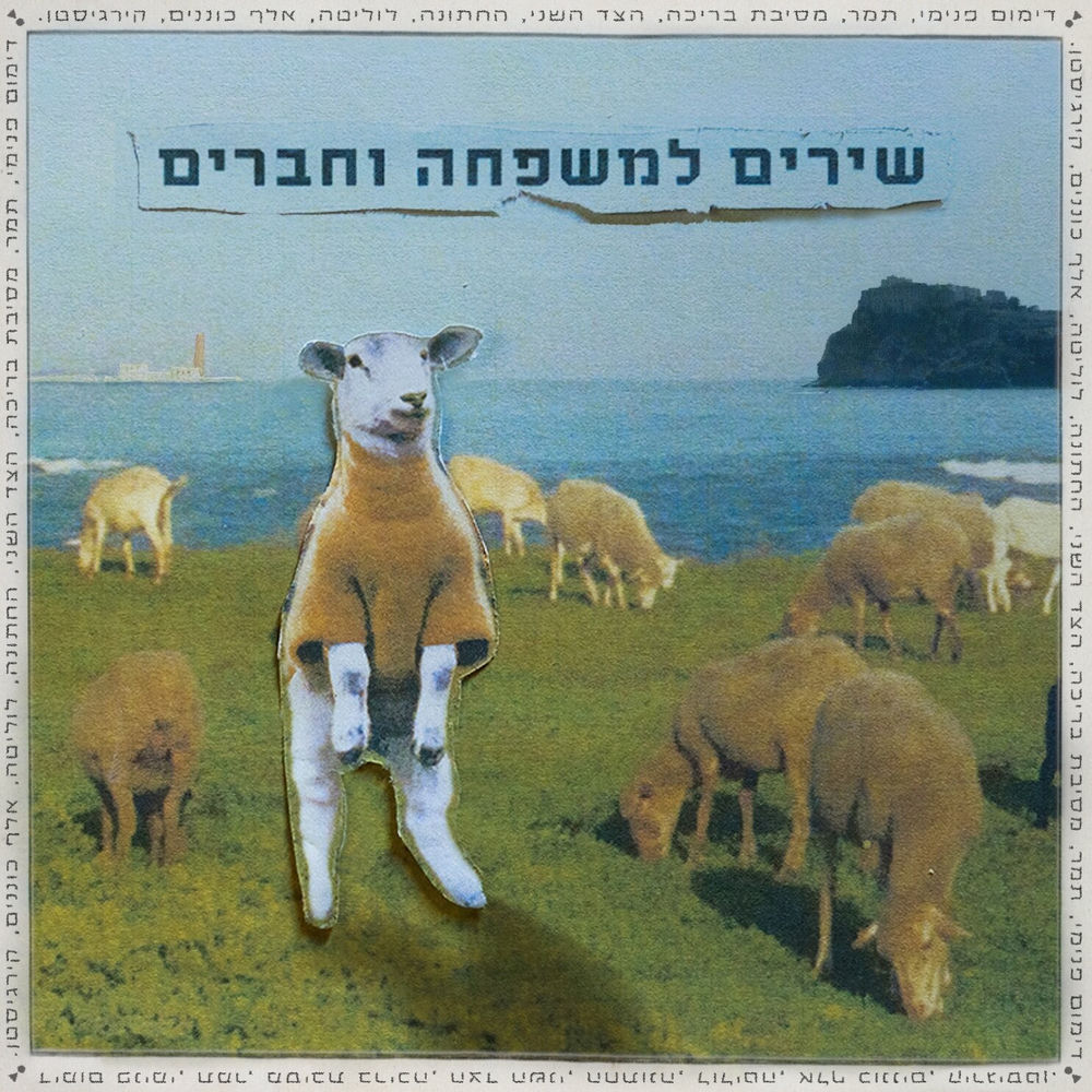אייל גילה