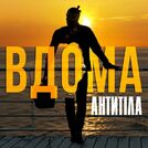 Антитіла