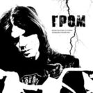 Константин Ступин