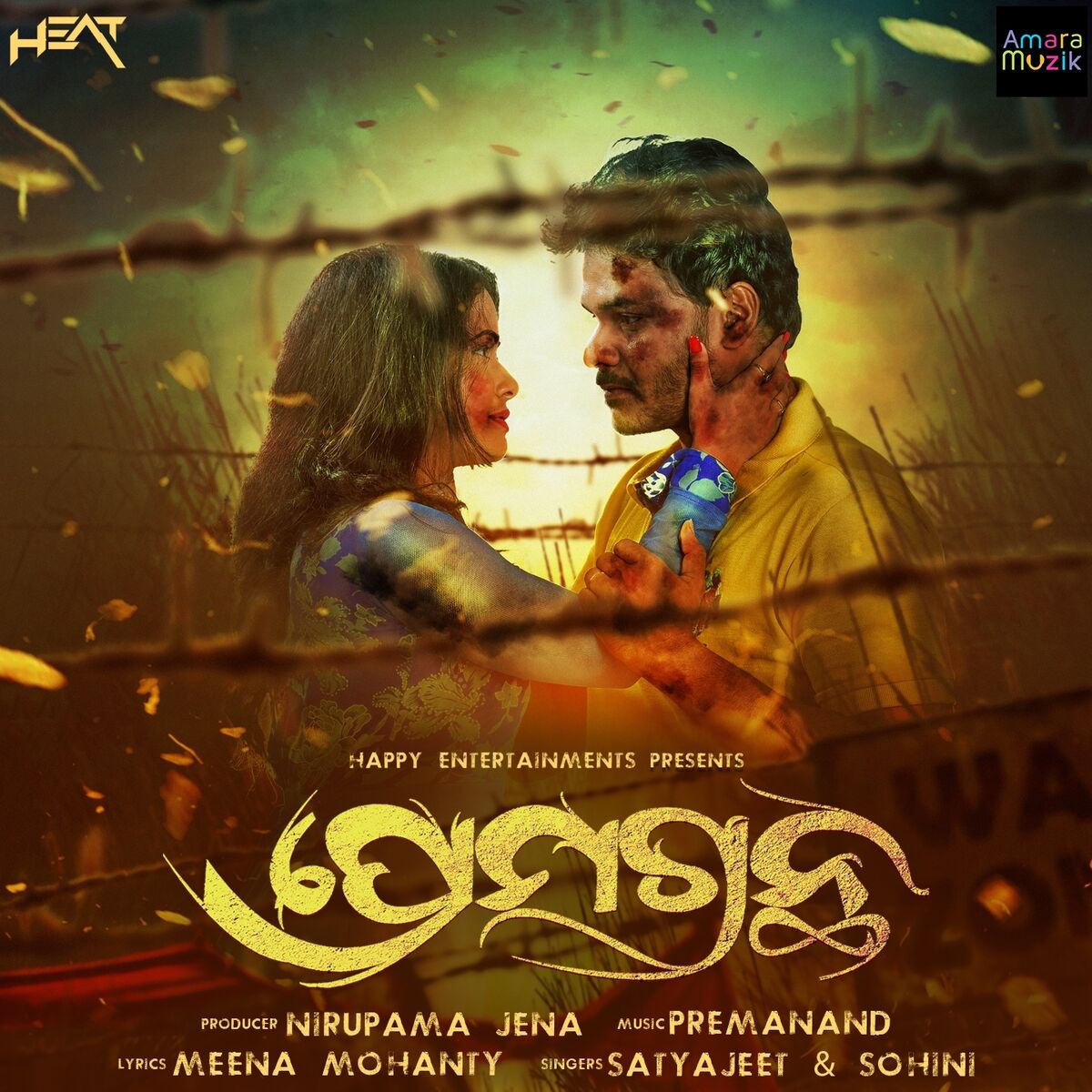 Satyajeet jena odia song video store