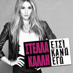 Picture of Stella Kalli