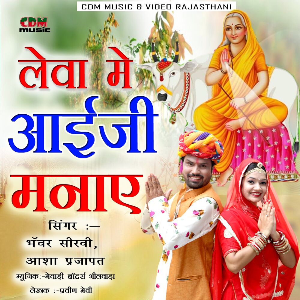 Picture of Asha Prajapat