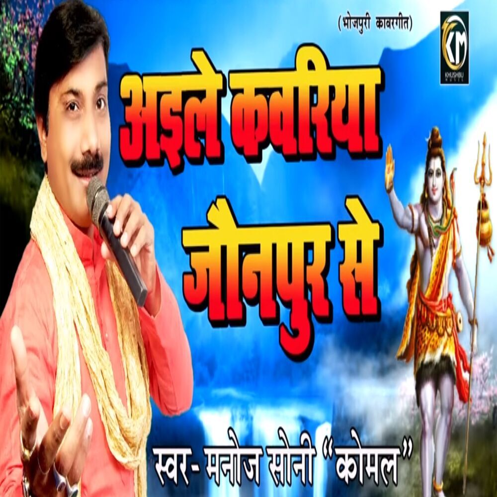Picture of Manoj Soni komal