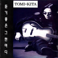 Tomi Kita