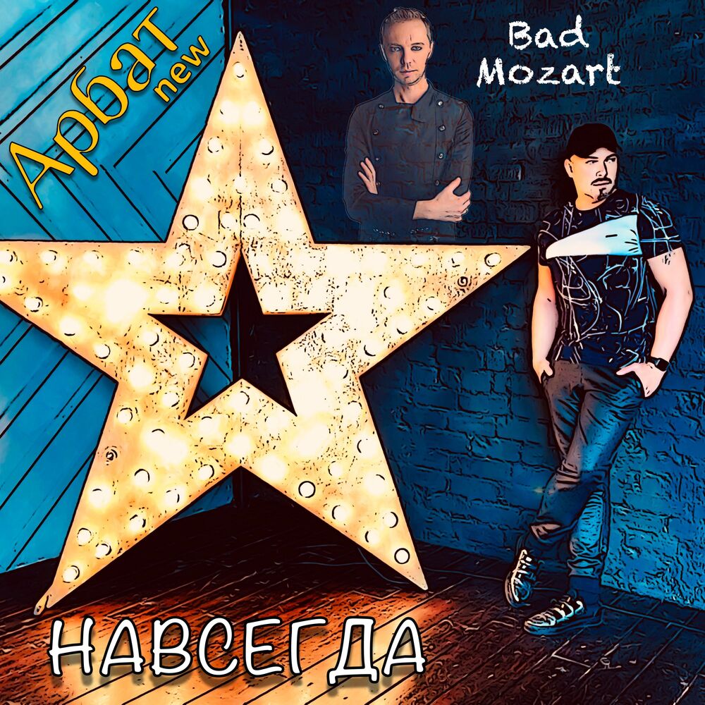 Picture of Арбат New