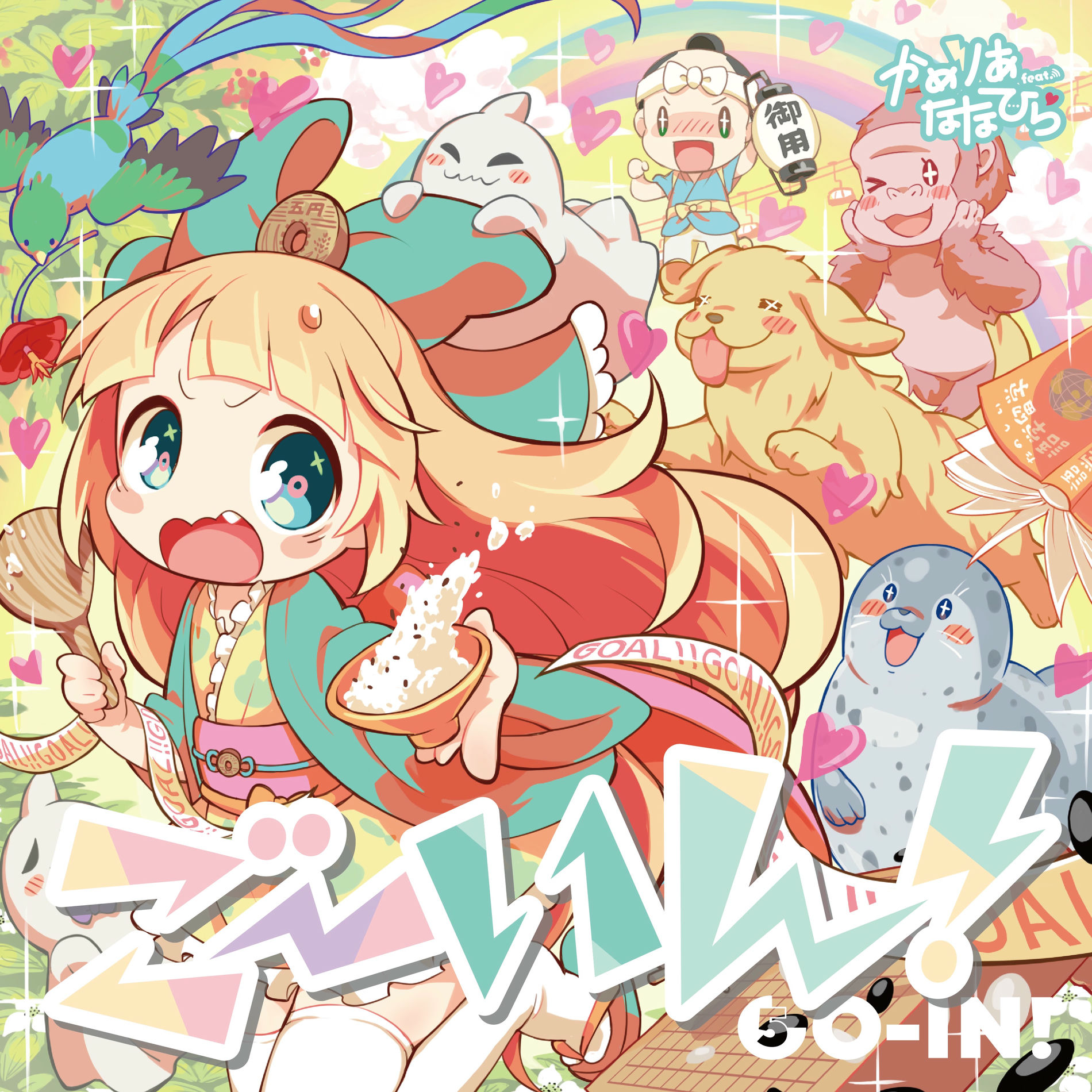 Nanahira