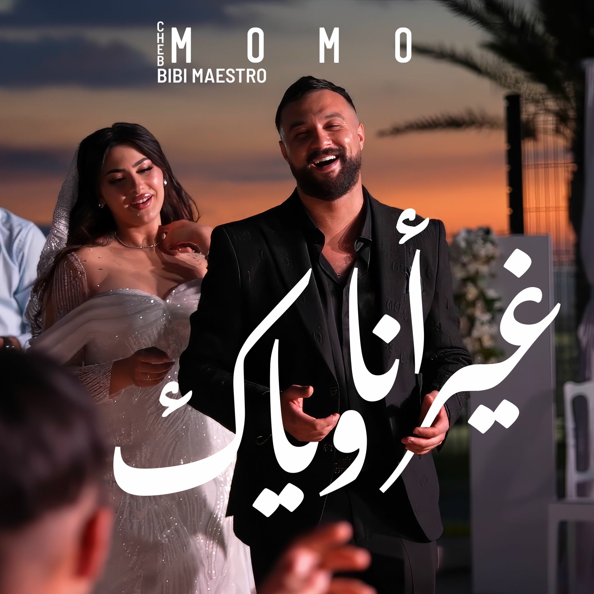 Cheb Momo