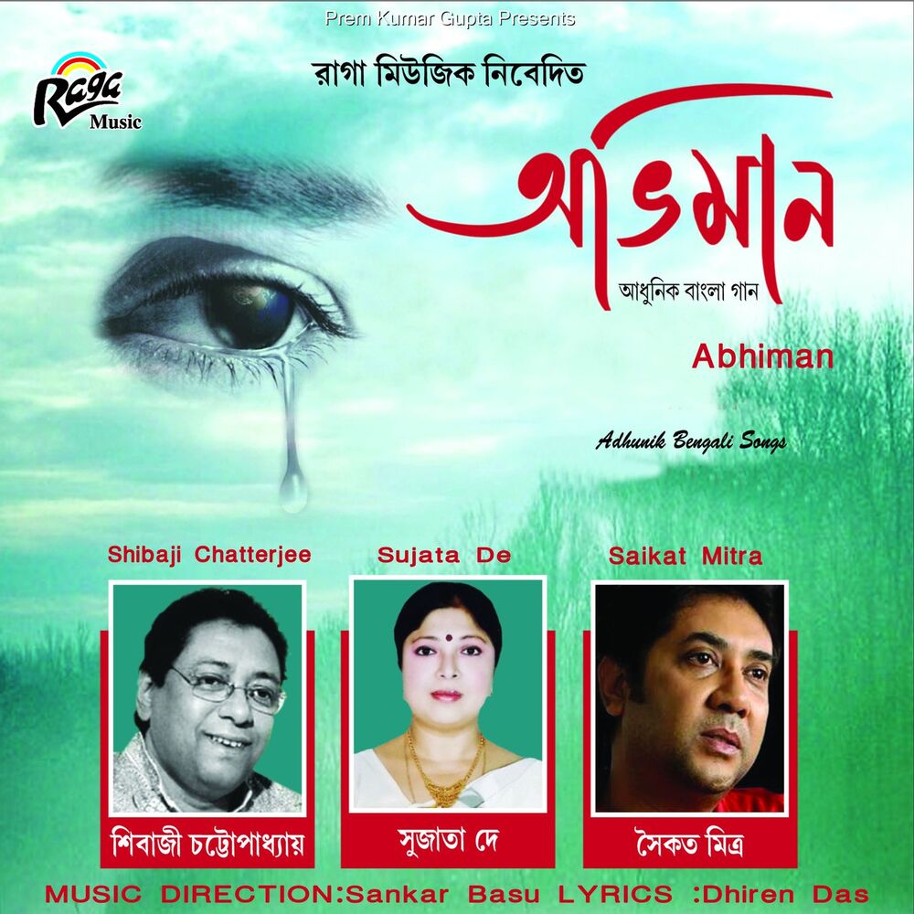 Picture of Shibaji Chatterjee