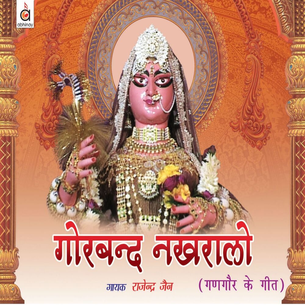 Picture of Rupali Sarkar