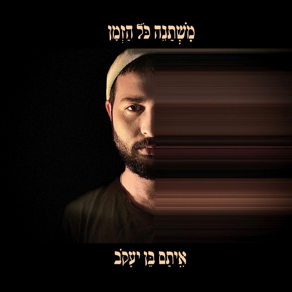 Picture of איתם בן יעקב