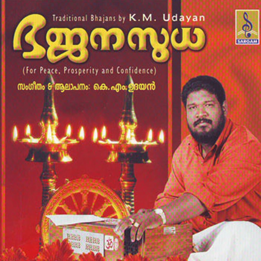 Picture of K.M.Udayan