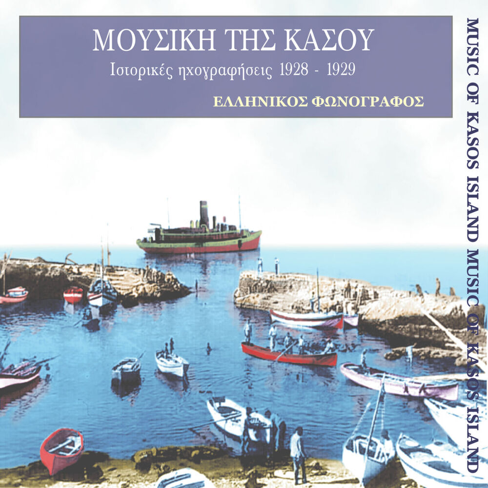 Picture of Λαϊκή Ορχήστρα Μιχάλη Φελουζή