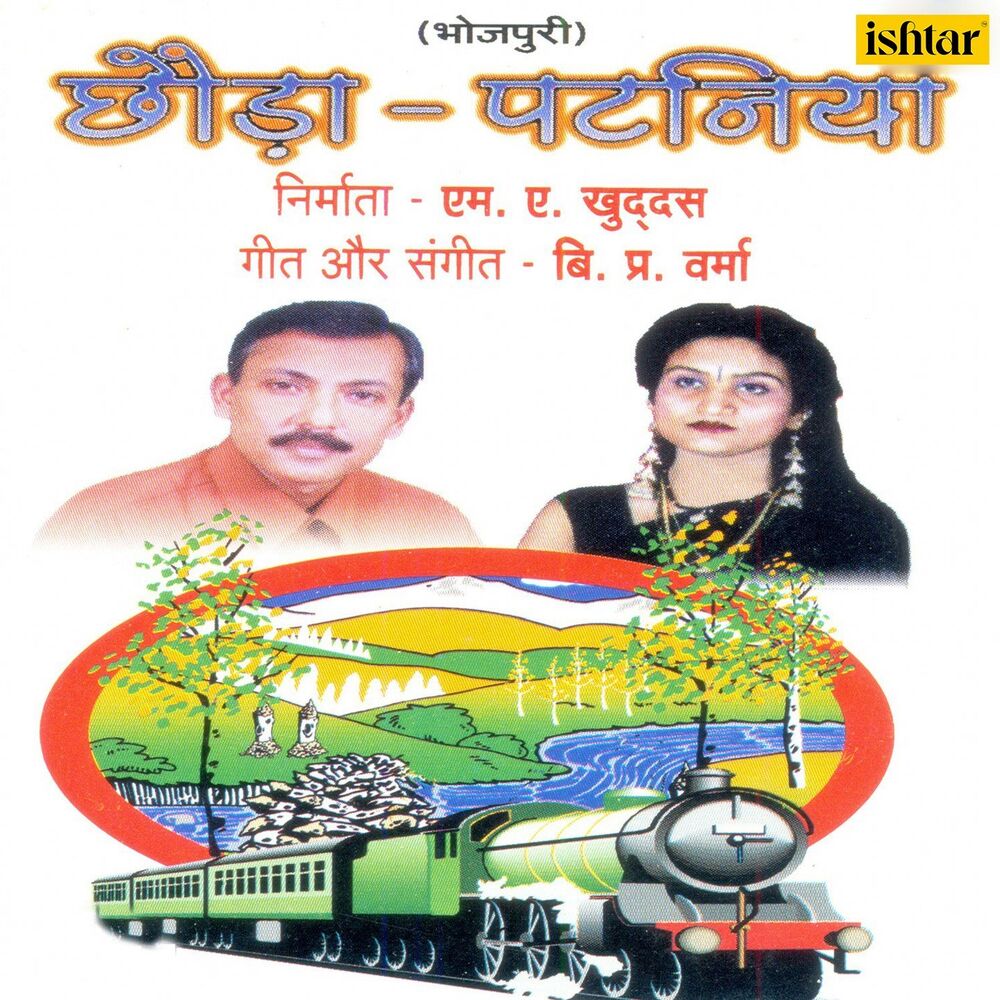 Picture of Vinay Datta