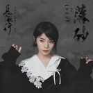 金玟岐