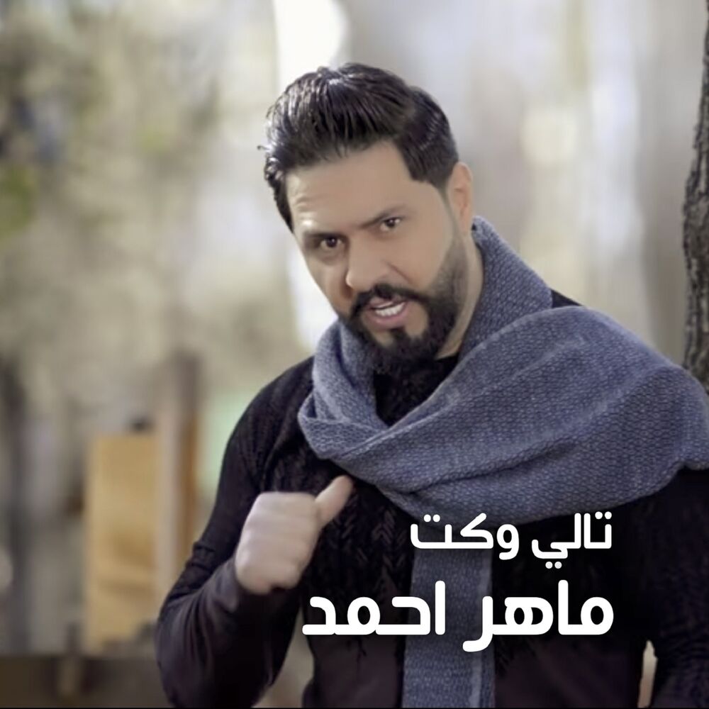 Picture of Maher Ahmed