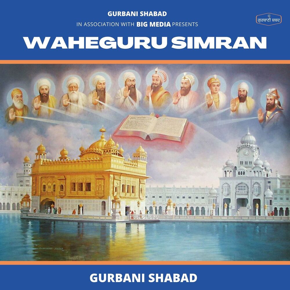 Picture of Gurbani Shabad