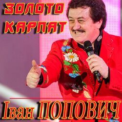 Picture of Іван Попович