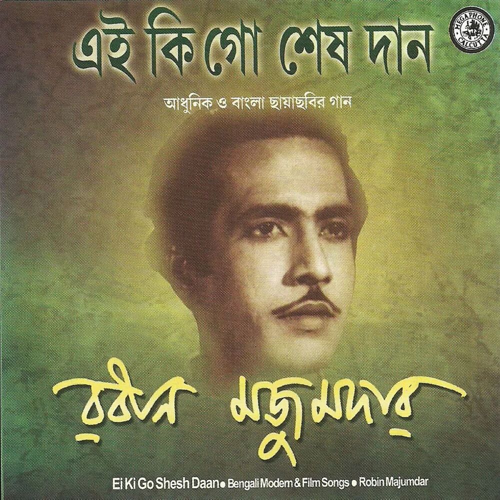 Picture of Binapani Mukherjee