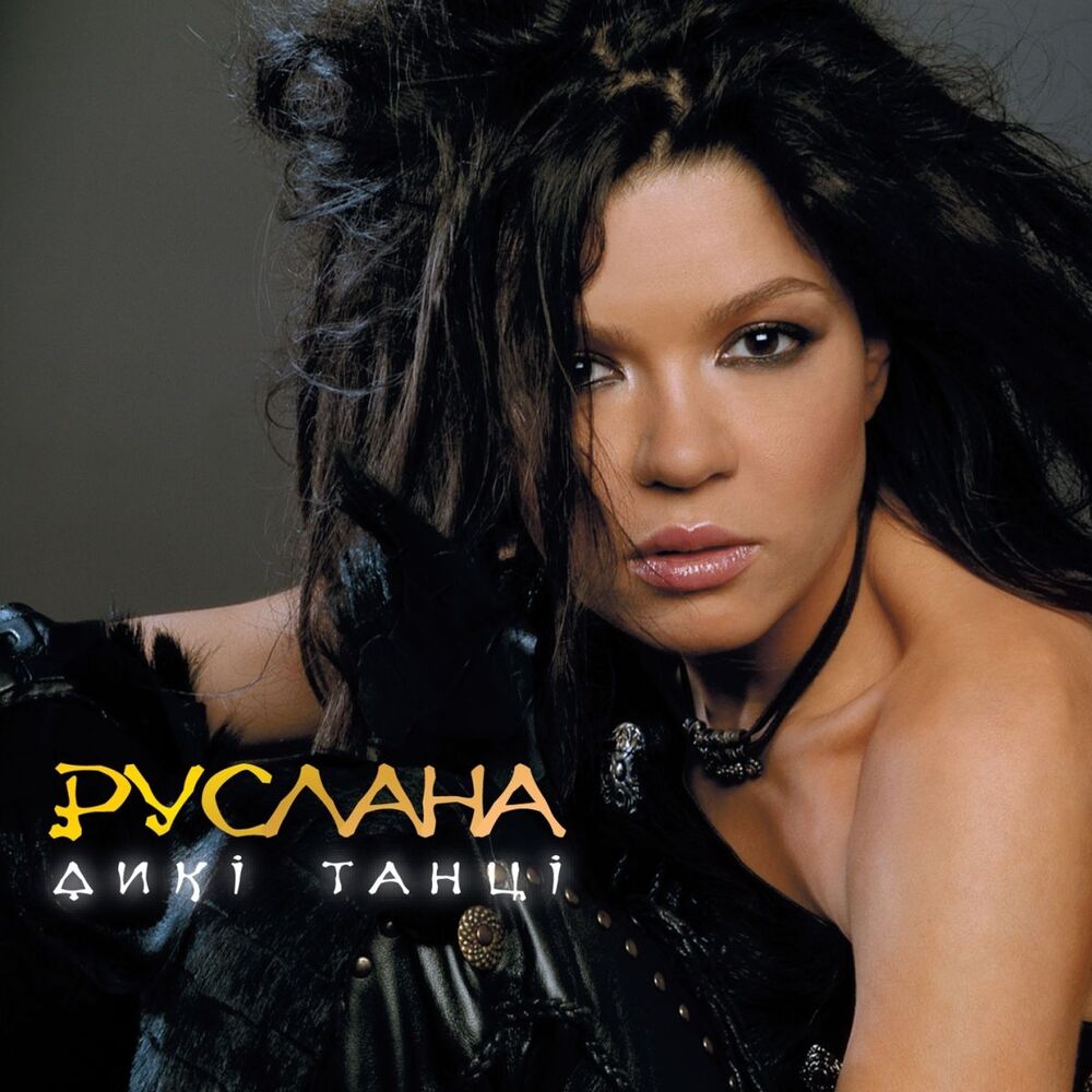 Picture of Руслана
