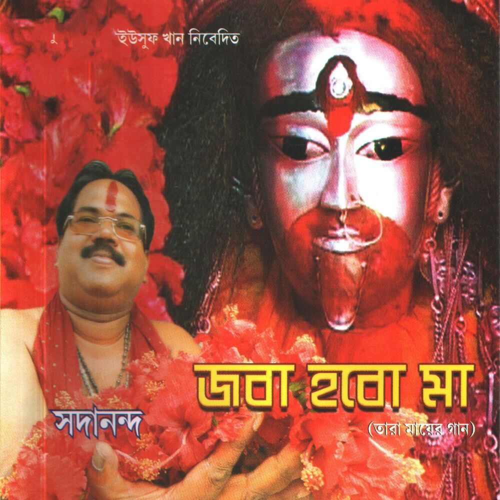 Picture of Sadananda