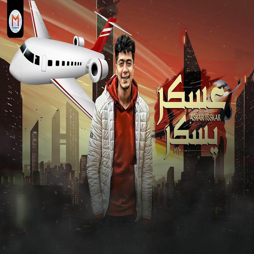 Picture of Hamo Al Tekha
