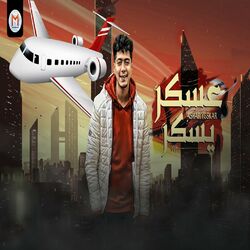 Picture of Hamo Al Tekha