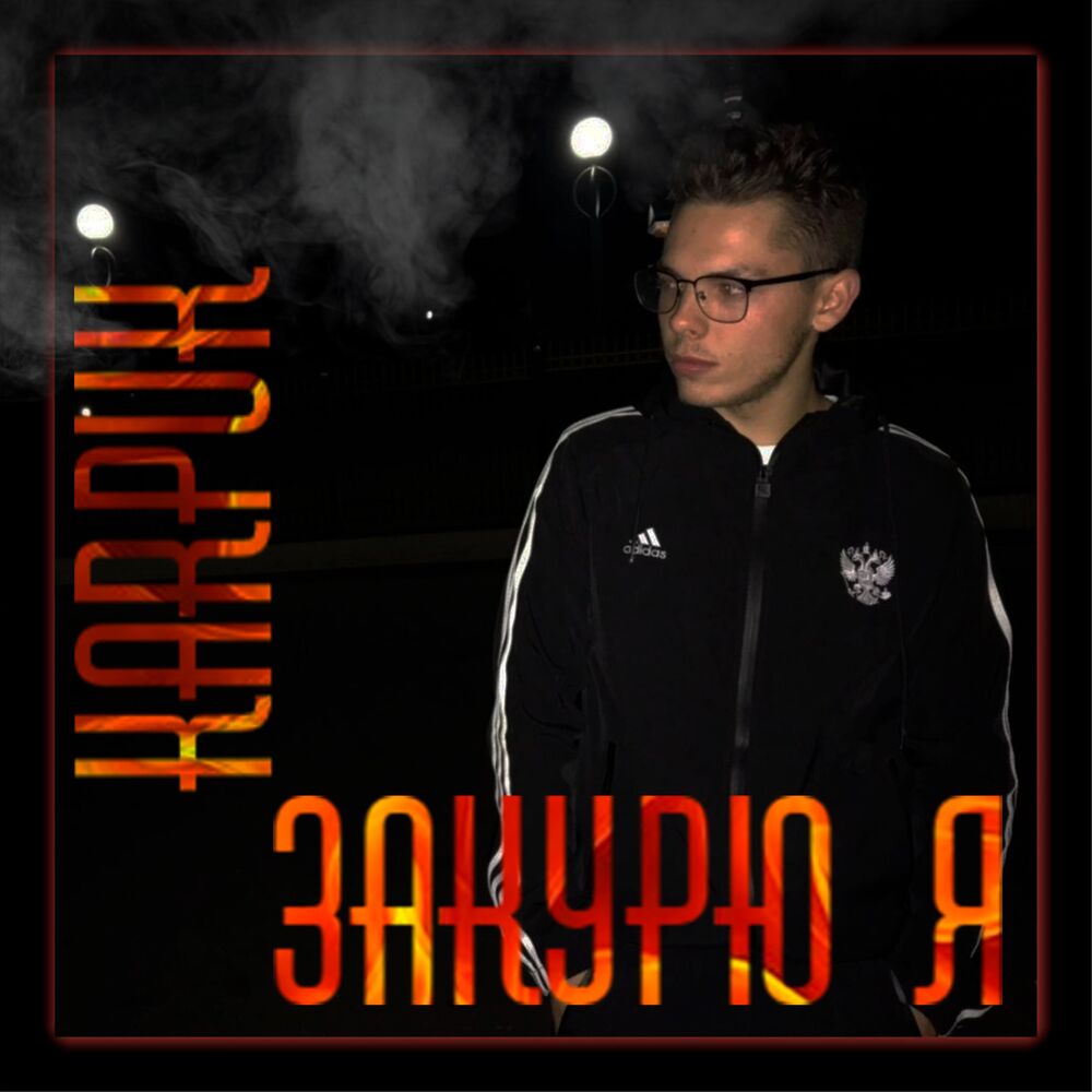 Picture of KARPUK